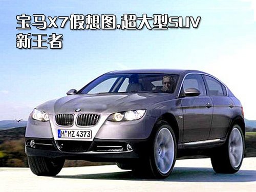 宝马X701.jpg04.jpg