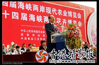中国国民党副主席林丰正大会上发表感言