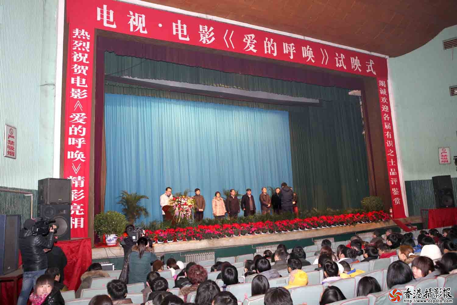电影《爱的呼唤》试映式现场.JPG