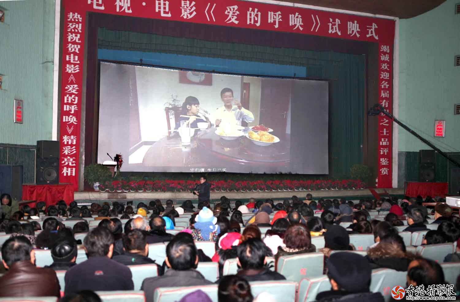 剧院观众在观看电影《爱的呼唤》试映.JPG
