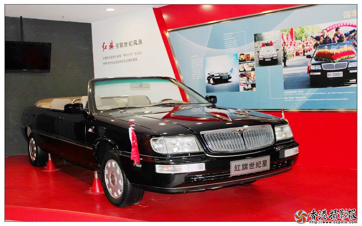 红旗牌高级轿车