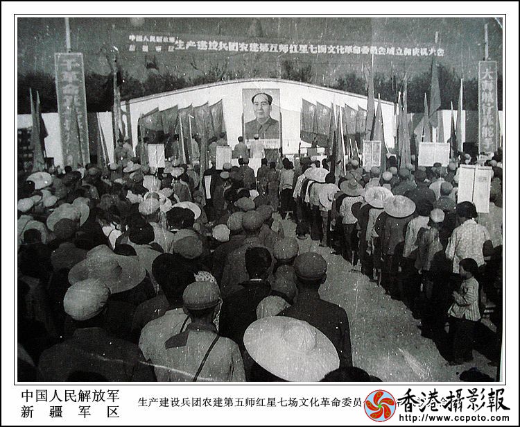 1968年场成立革命委员会.JPG