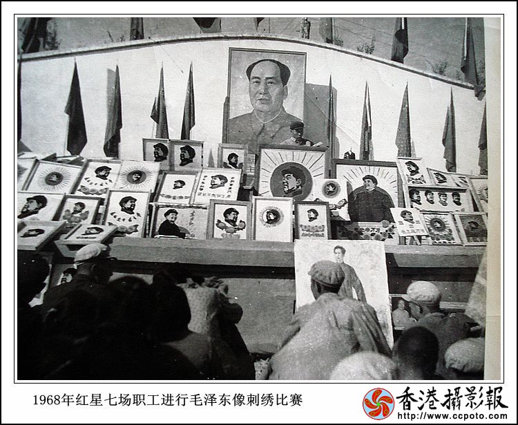 1968年全场职工进行刺绣毛泽东像比赛.JPG