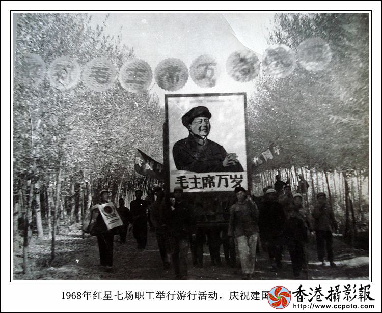 1968年职工游行庆祝建国19周年.JPG