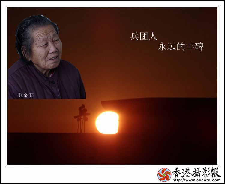 张金玉老人.jpg