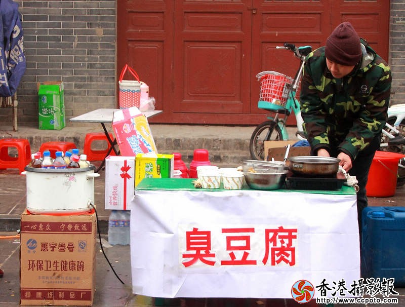 臭豆腐.jpg