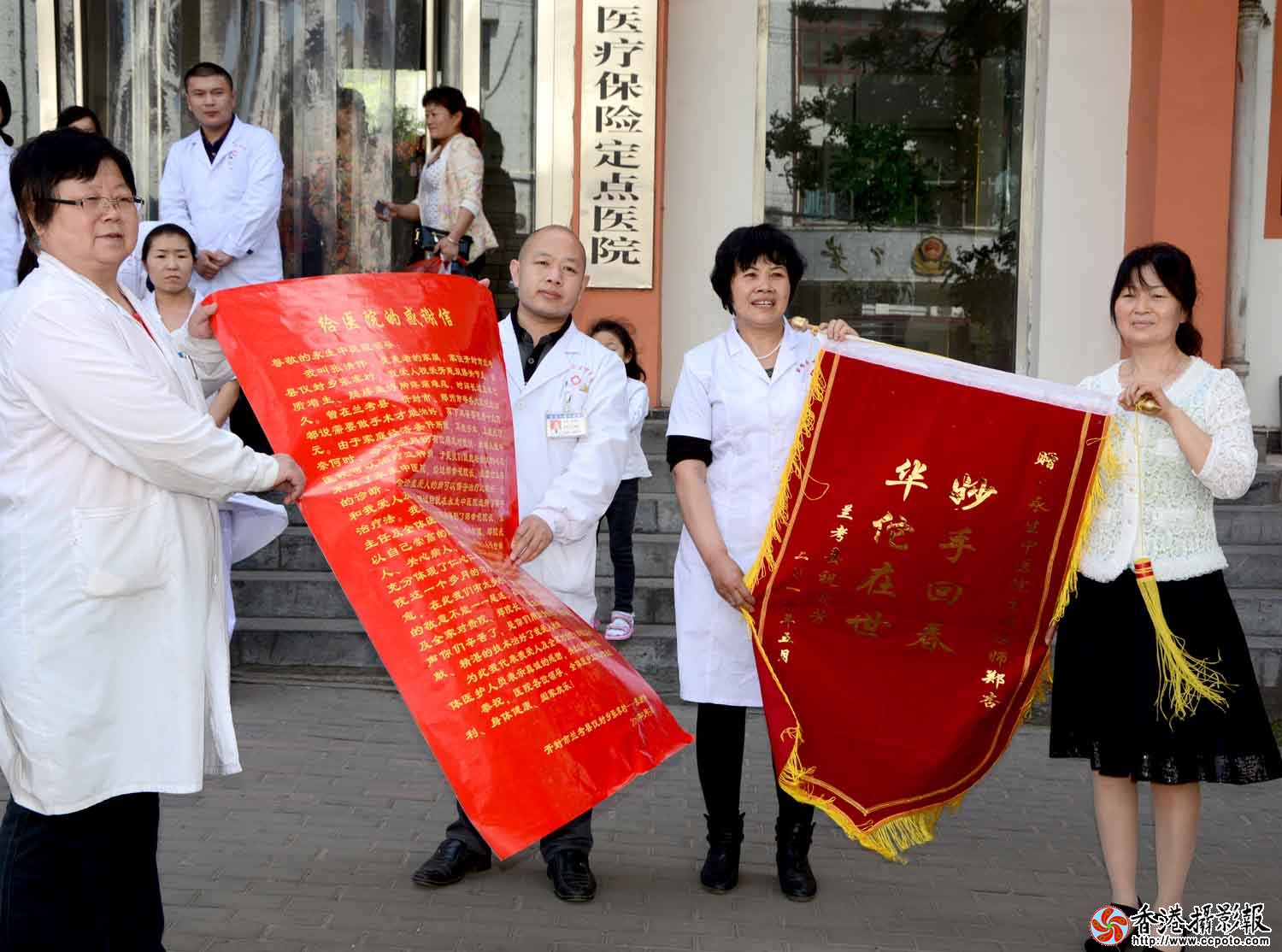 院方接过锦旗和感谢信.jpg