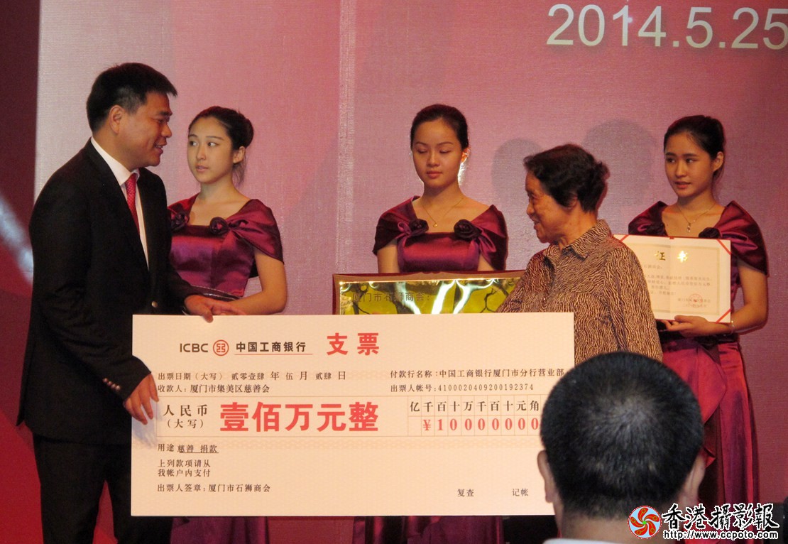 张志猛会长捐赠集美区政府善款100万元.JPG