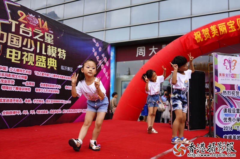 中国少儿模特临沂赛区拾影3..jpg