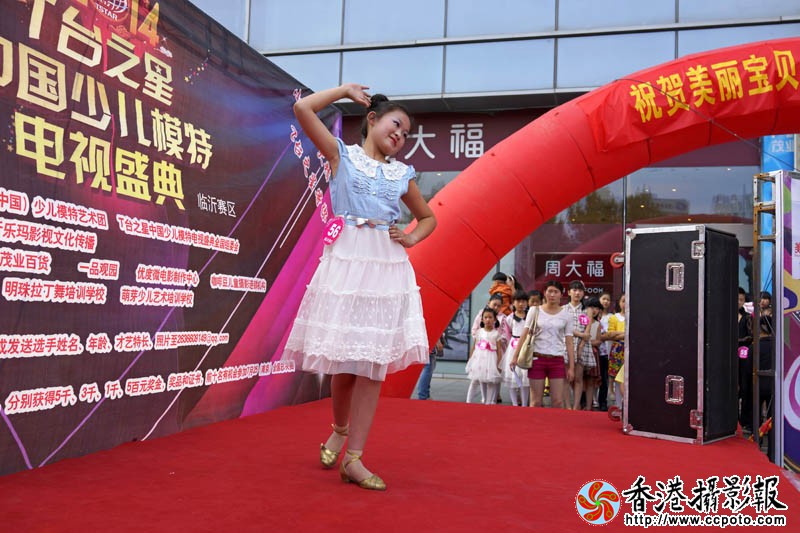 中国少儿模特临沂赛区拾影4..jpg