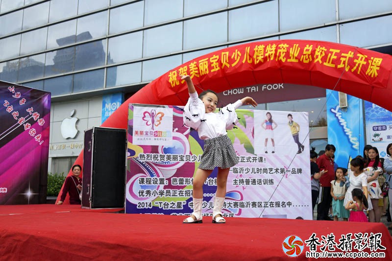 中国少儿模特临沂赛区拾影9..jpg