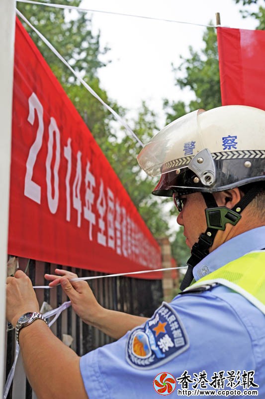 公安高考服务岗2..jpg