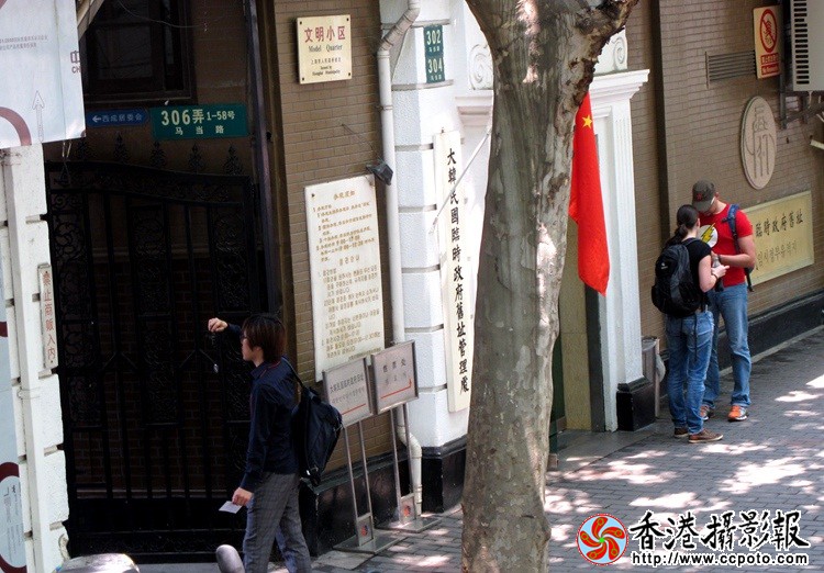 大韩民国临时政府旧址