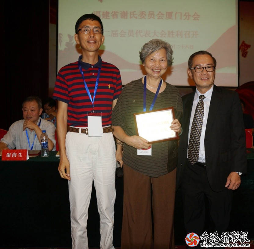在新一届谢氏委员会厦门分会会上新老会长相聚一起.JPG