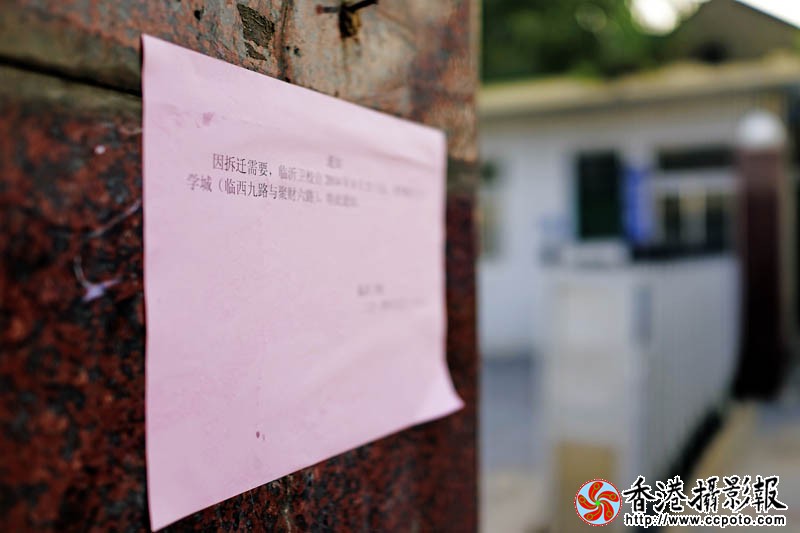 卫校拆迁1..jpg