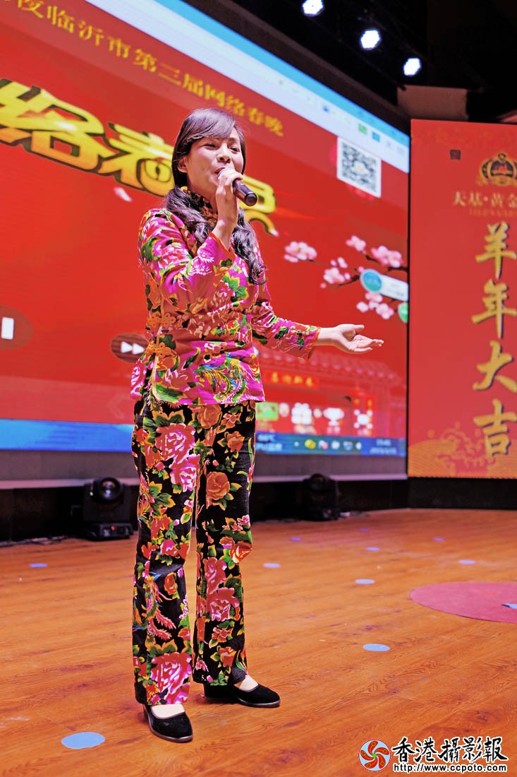 临沂市第三届网络春晚4..jpg