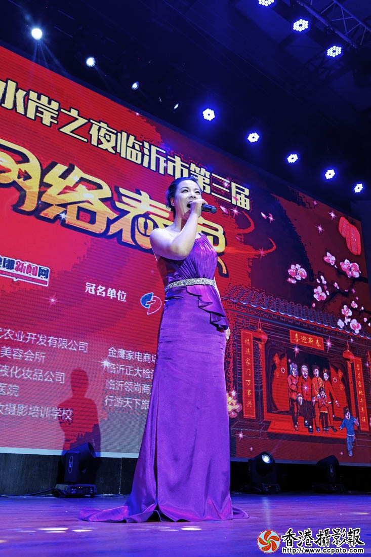 临沂市第三届网络春晚5..jpg