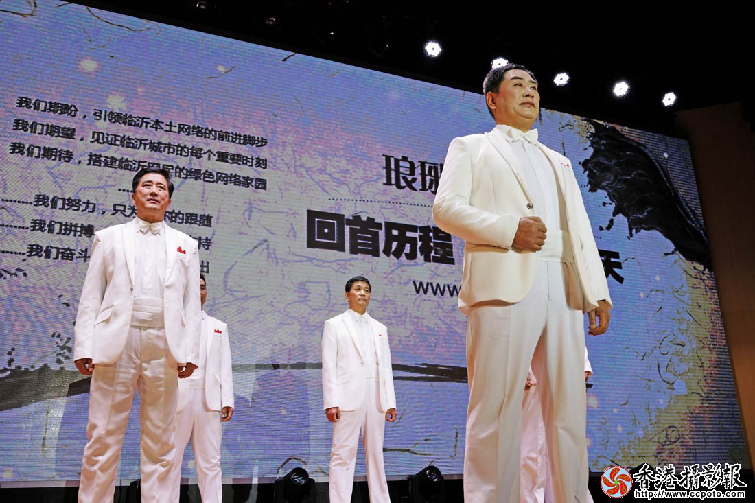 临沂市第三届网络春晚19..jpg