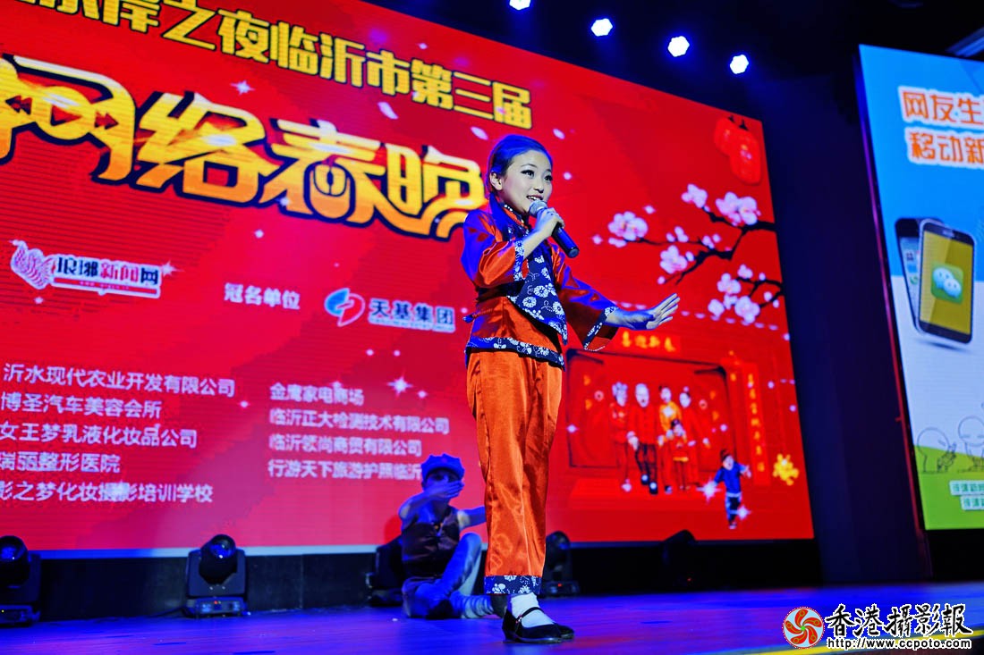 临沂市第三届网络春晚51..jpg
