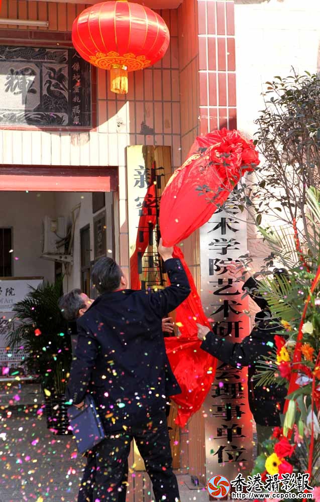领导在揭牌.JPG