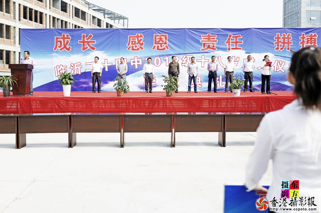 二十四中成人礼20..jpg