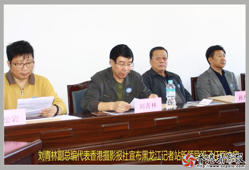 1-4 青林宣读新班子任职决定.jpg