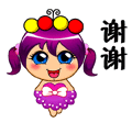 谢谢base_download_att[1].gif
