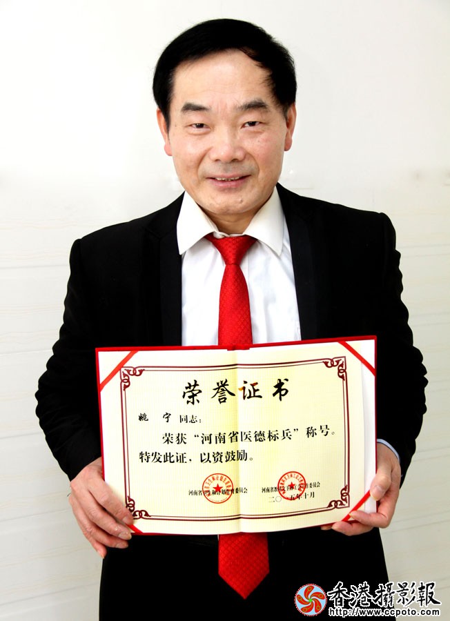 持荣誉证书者为姚宁.JPG