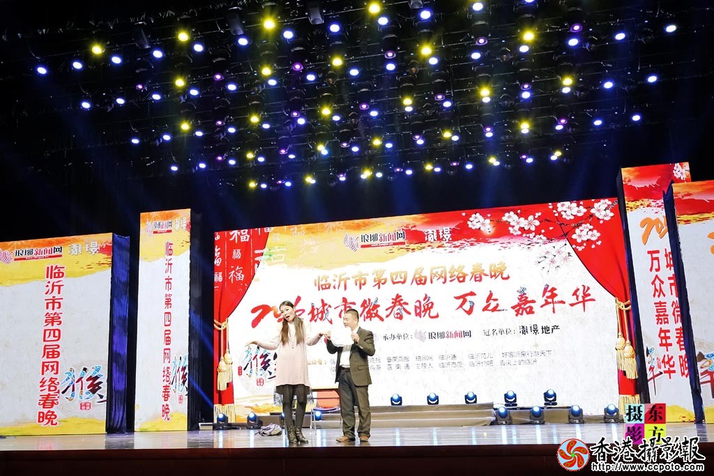 临沂第四届网络春晚随拍6..jpg