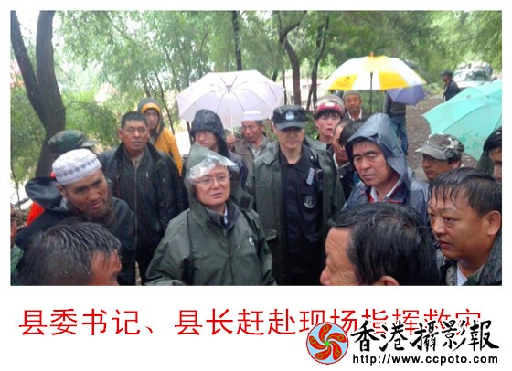 县委书记、县长赶赴现场指挥救灾1_副本.jpg