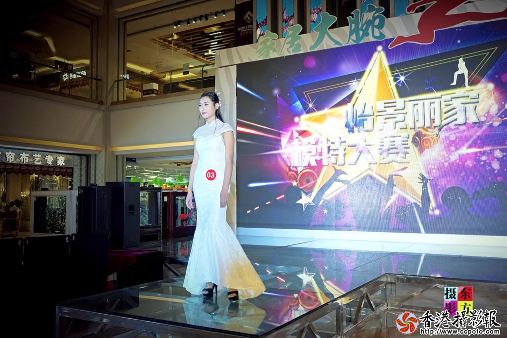 怡景丽家模特大赛4..jpg