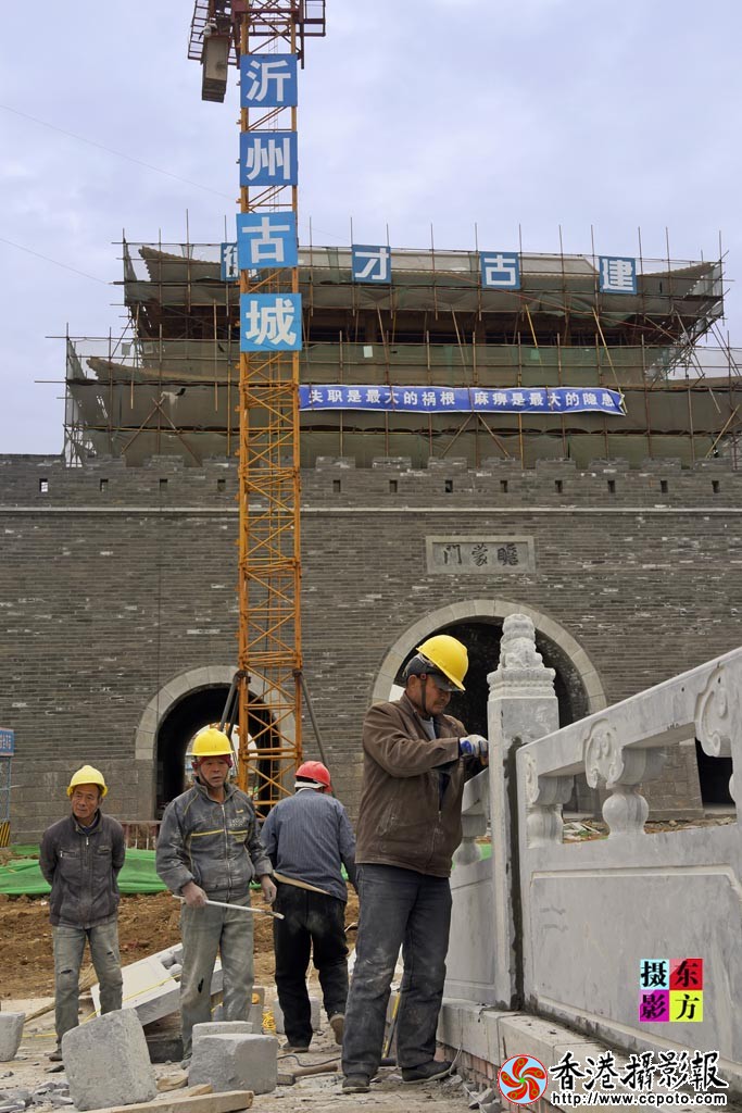 沂州古城工地随拍4..jpg