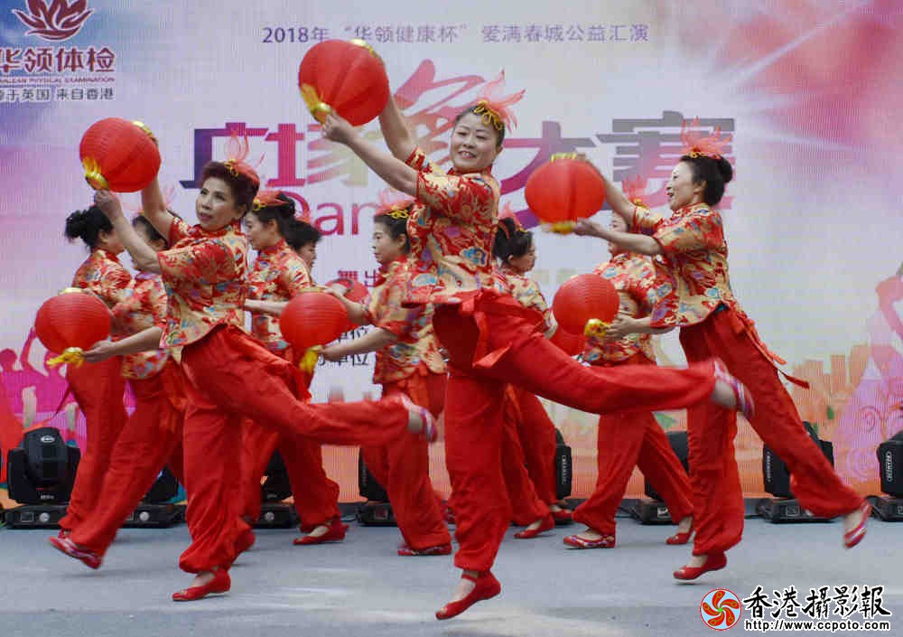 华领健康杯广场舞大赛