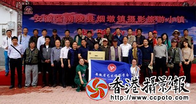 来自合肥、蚌埠、铜陵、庐江省艺术摄影学会的摄影家合影留念
