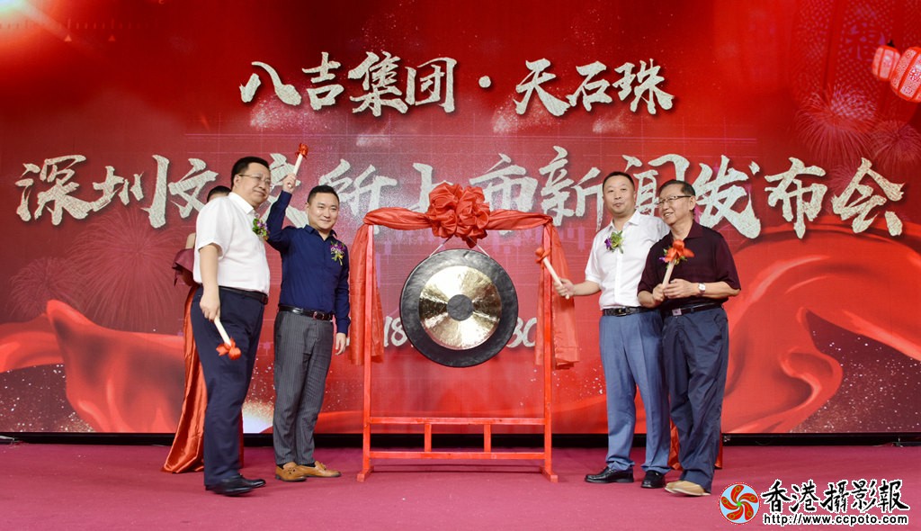 八吉发布会