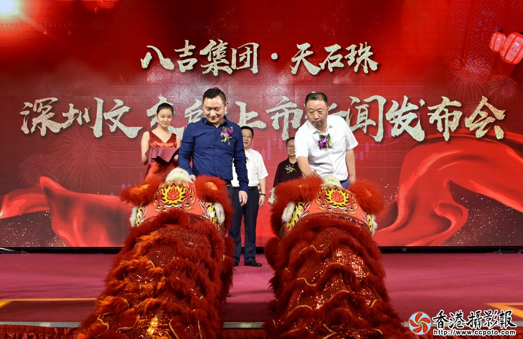 八吉发布会