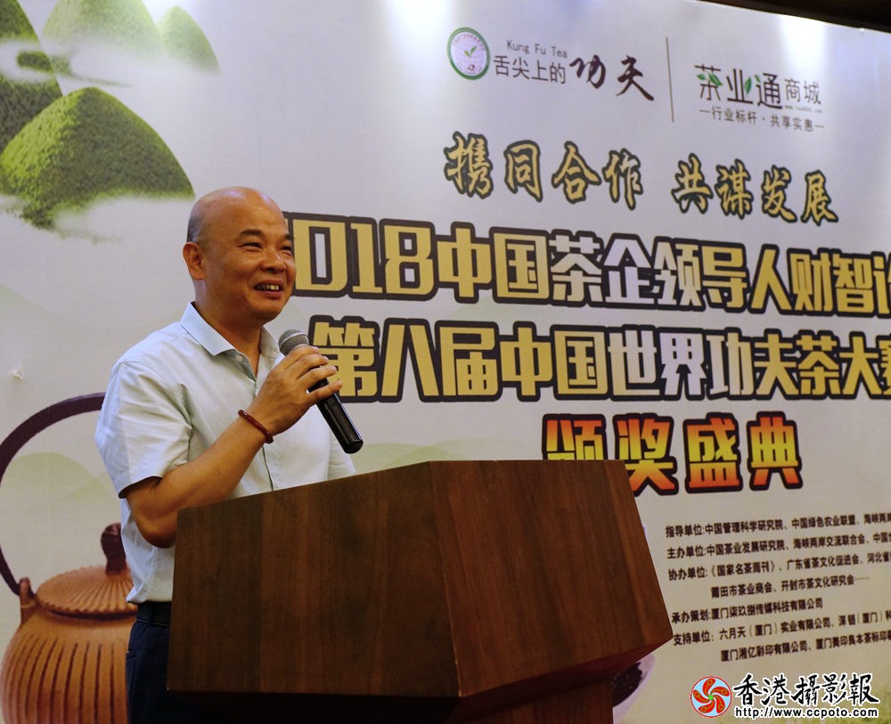 卢劲.世茶大赛组委会主任讲话.JPG