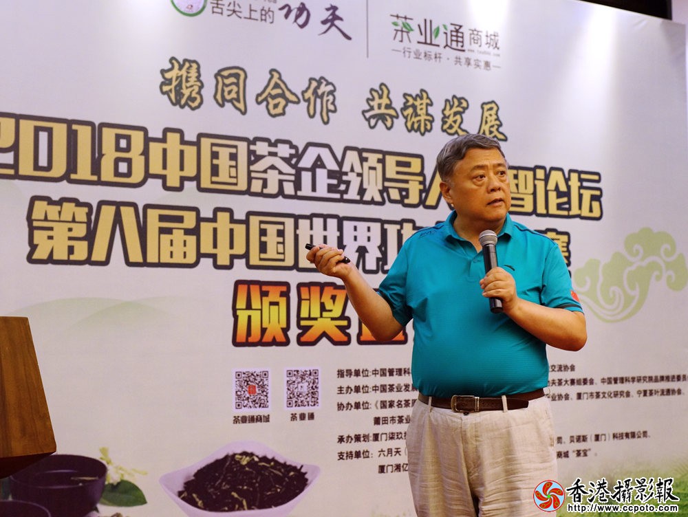 陆尧.中科院茶研中心原主任讲话.JPG