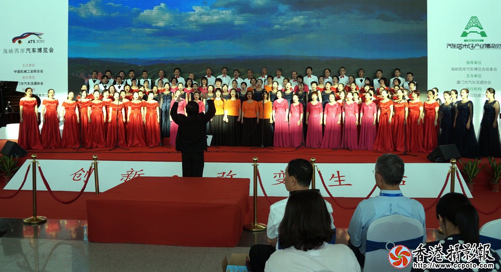 2018海西汽博会在歌声中拉开幕.JPG
