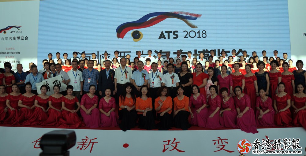 2018海西汽博会来自全国嘉宾领导合影.JPG