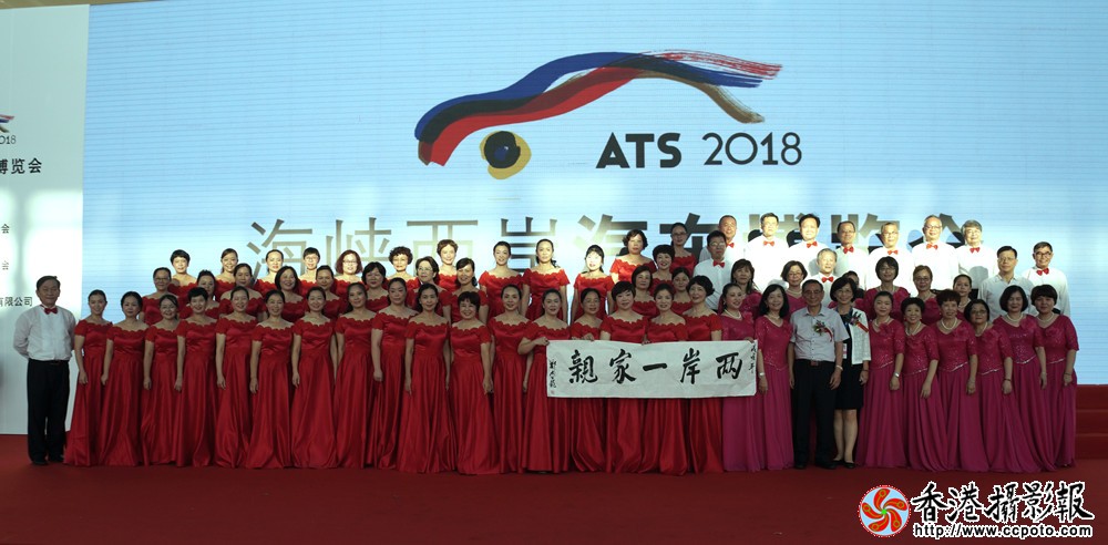 2018海西汽博会体现了两岸一家亲.JPG