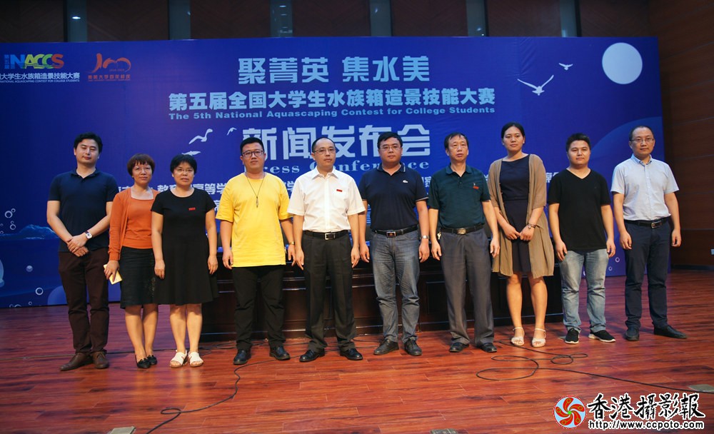 9月16日全国大学生水族箱造景技能大赛在厦门集美大学尚大楼礼堂举行发布会.JPG