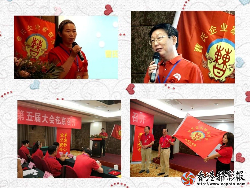 第五届全国曹氏宗亲会议在北京召开花絮02.jpg