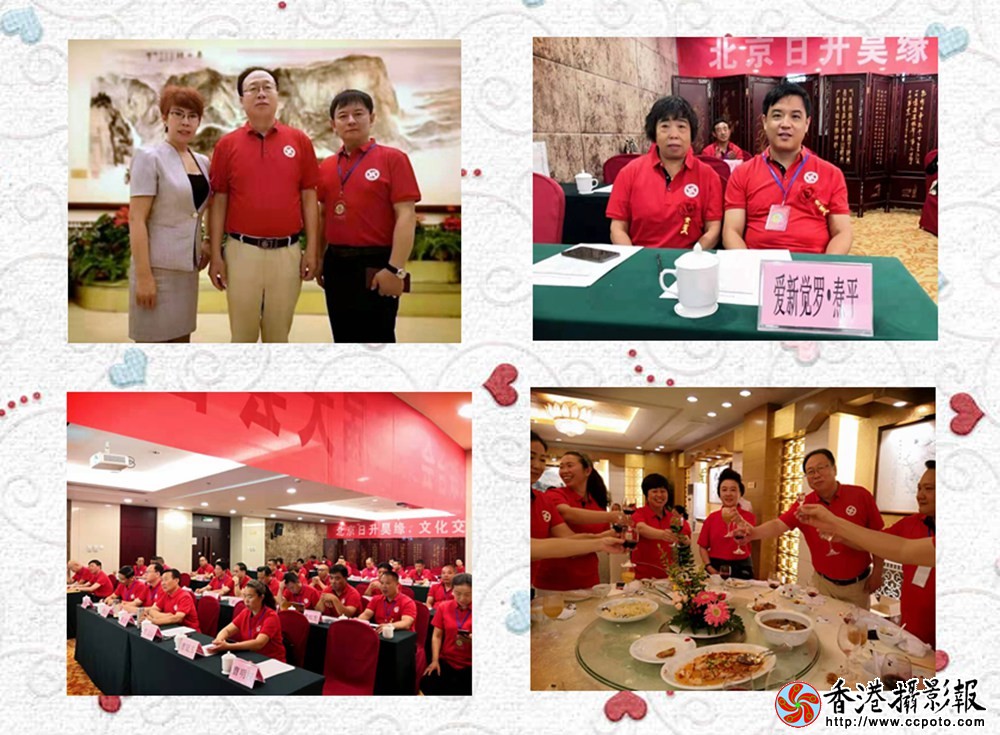第五届全国曹氏宗亲会议在北京召开花絮01.jpg