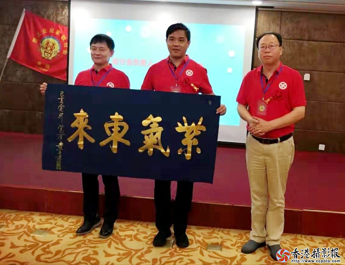 在全国曹氏企业家联合会第五届大会上著名书法家爱新觉罗·焘平为本会留下墨宝“紫气东来”.jpg