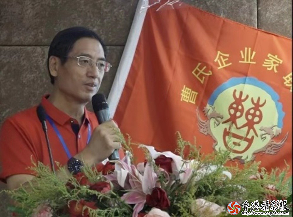 全国曹氏企业家联合会秘书长、第五届会长曹国钧做工作报告.jpg